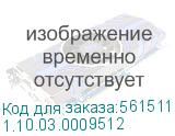 1.10.03.0009512