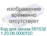 1.20.06.0000150