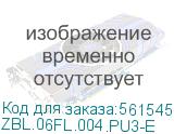 ZBL.06FL.004.PU3-E