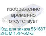 Шнур аудио-видео HDMI-HDMI версия 1.4 золото 5 м RETIC (2HDMI1.4P-5M-G) 2HDMI1.4P-5M-G