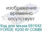 FORGE K200 W COMBO