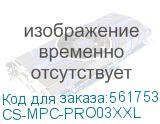 CS-MPC-PRO03ХXL