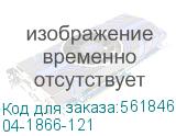 04-1866-121