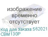 Тумба оригинальная для принтеров и МФУ Катюша серий 130/133/140/240 (не совместима с модификациями Т ) (Katusha IT) CBM130P CBM130P