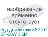 Сетевой фильтр Powercom SP-06W 3,0М 3м (6 розеток) белый/серый (коробка) SP-06W 3.0М SP-06W 3.0М