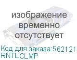 RNTLCLMP