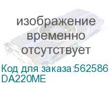 DA220ME