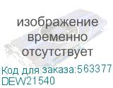 DEW21540