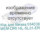 MEM-DR516L-SL01-ER56