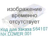 NX.D2MER.001