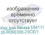35-R060300-20CE/1