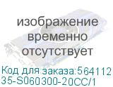 35-S060300-20CC/1