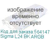 Sigma L24 BK ARGB