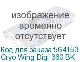 Cryo Wing Digi 360 BK