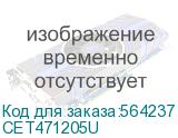 CET471205U