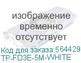 TP-FD3E-5M-WHITE