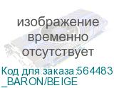 _BARON/BEIGE