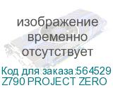 Z790 PROJECT ZERO