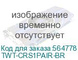 TWT-CRS1PAIR-BR