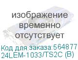 24 Телевизор BBK 24LEM-1033/TS2C (B) HD, черный 24LEM-1033/TS2C (B)