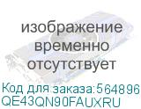 QE43QN90FAUXRU