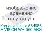 E-VISION-WH-360-ARGB