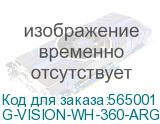 G-VISION-WH-360-ARGB