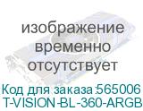 T-VISION-BL-360-ARGB