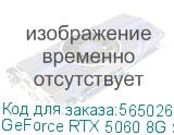 GeForce RTX 5060 8G SHADOW 2X OC MAX