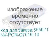 NV-PCR-Q7516-10