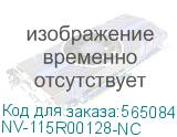 NV-115R00128-NC