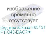 FT-Q40-DAC2m