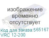 VRC 12-200