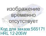 Батарея Vektor Battery серия HRL, HRL 12-205W, напряжение 12В, емкость 60 Ач (разряд 10 часов), макс. ток разряда (5 сек.) 600 А, макс. ток заряда 18 А, свинцово-кислотная типа AGM, клеммы М6, ДxШxВ 230x140x207мм., вес 18 кг., срок службы 12 лет (АКБ Вектор VEKTOR) HRL 12-205W