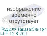 LFP 12.8-200