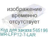 MR-LFP12-7-LAR (LiFePO4 Батарея, 12.8В/7.2Ач, Класс A, 2000 циклов) MARSRIVA MR-LFP12-7-LAR