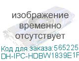 DH-IPC-HDBW1839E1P-A-IL-0280B-S6