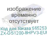 ZX-GS1200-8HPV3-EU0101F (Коммутатор Smart L2 Zyxel GS1200-8HPv3, 8xGE (4xPoE+), бюджет PoE 68 Вт, настольный, бесшумный) ZX-GS1200-8HPV3-EU0101F