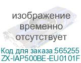 ZX-IAP500BE-EU0101F (Точка доступа промышленная Zyxel NebulaFlex IAP500BE, Wi-Fi 7 (BE5100), MU-MIMO 2x2+2x2, внешние антенны (в комплекте), 1xLAN 2.5GE, питание PoE или 2xDC, крепление на DIN-рейку) ZX-IAP500BE-EU0101F