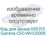 Gamma-C50-WHG000XX-GL
