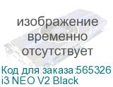 Корпус Zalman Miditower i3 NEO V2 Black (без БП) (i3 NEO V2 Black) i3 NEO V2 Black