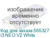 Корпус Zalman Miditower i3 NEO V2 White (без БП) i3 NEO V2 White