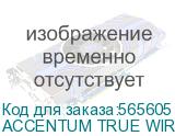 Наушники Sennheiser Accentum True Wireless, Bluetooth, внутриканальные, черный (accentum true wireless bl) (SENNHEISER) ACCENTUM TRUE WIRELESS BL ACCENTUM TRUE WIRELESS BL