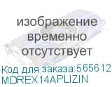 MDREX14APLIZIN