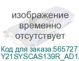 Y21SYSCAS139R_AD1AC6
