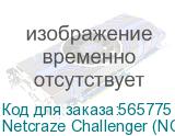 Маршрутизатор/ Netcraze Challenger Мультигигабитный интернет-центр с Mesh Wi-Fi 6 AX3000, 2 портами 2.5 Gigabit Ethernet и переключателем режима роутер/ретранслятор Netcraze Challenger (NC-3910) Netcraze Challenger (NC-3910)