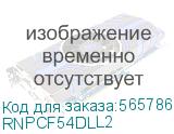 RNPCF54DLL2