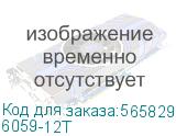 6059-12T
