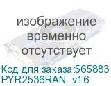 PYR2536RAN_v16