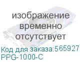 PPG-1000-C